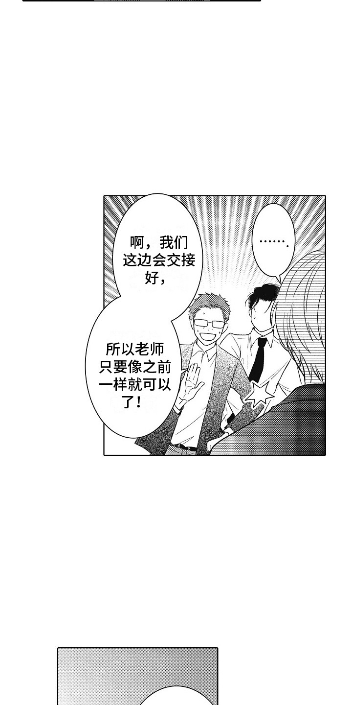 第2话14