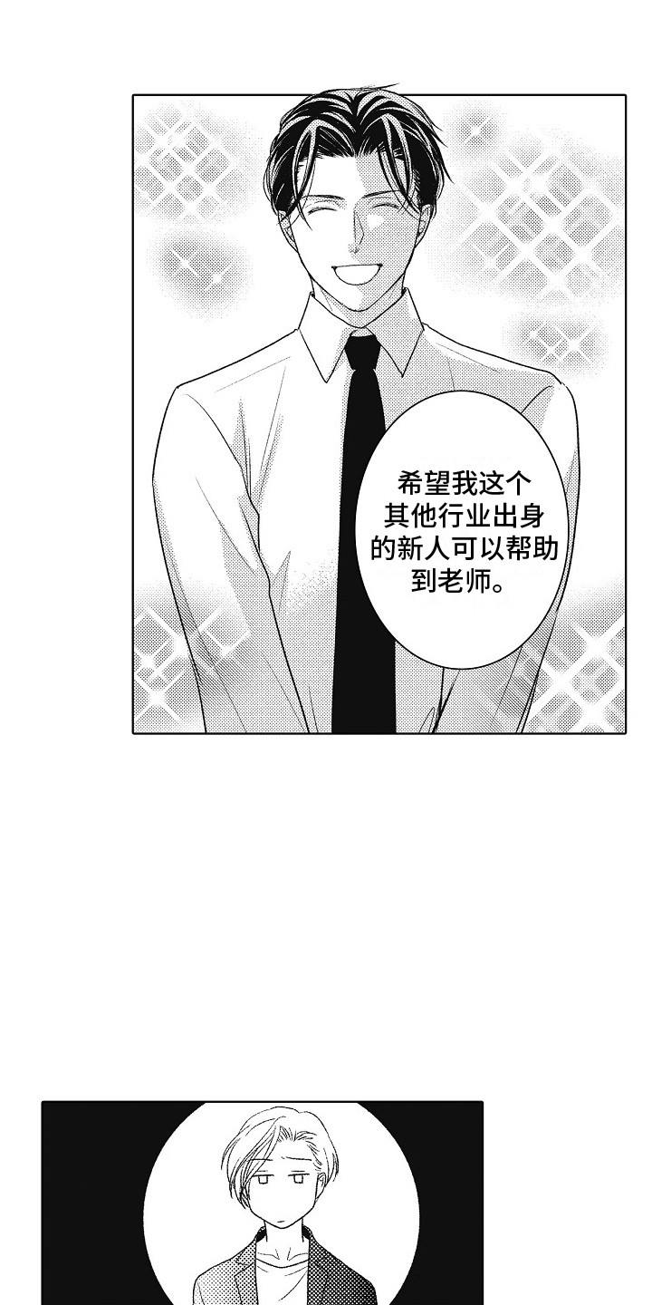 第2话13