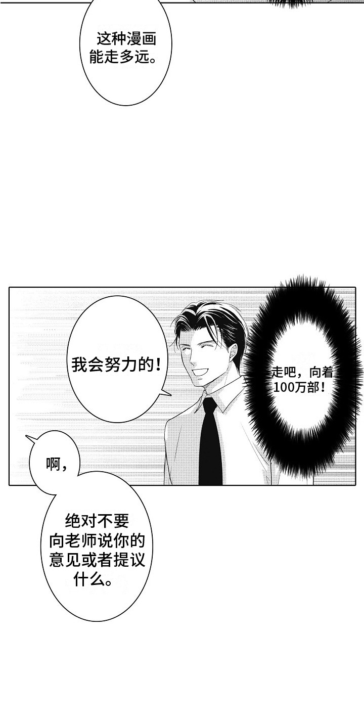 第2话2
