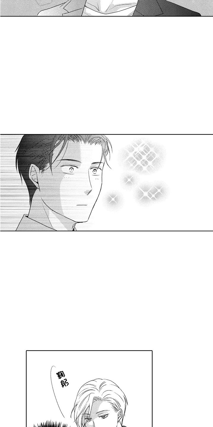 第2话8
