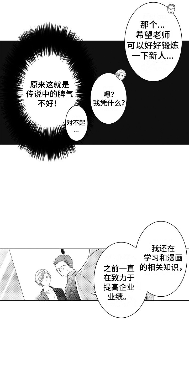 第2话12
