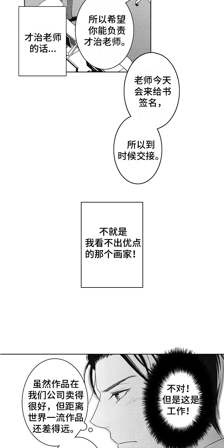 第2话1