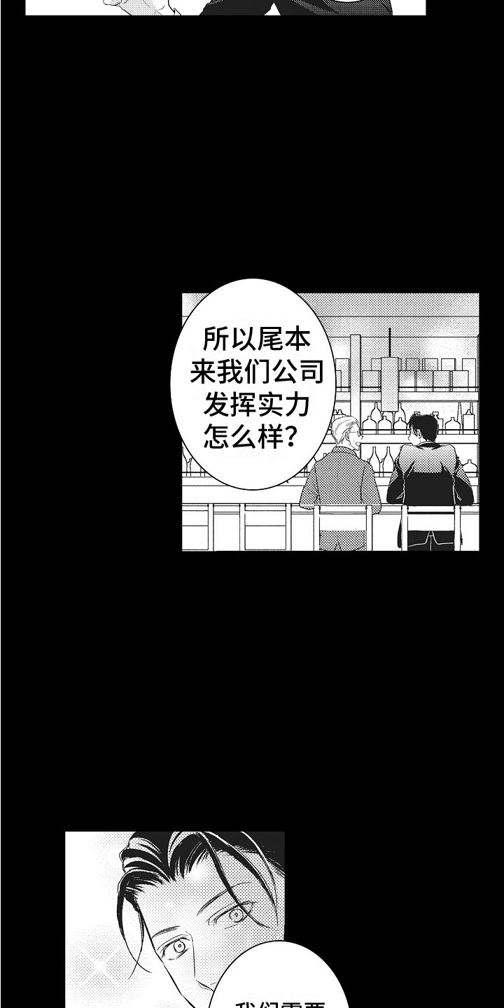 第1话7