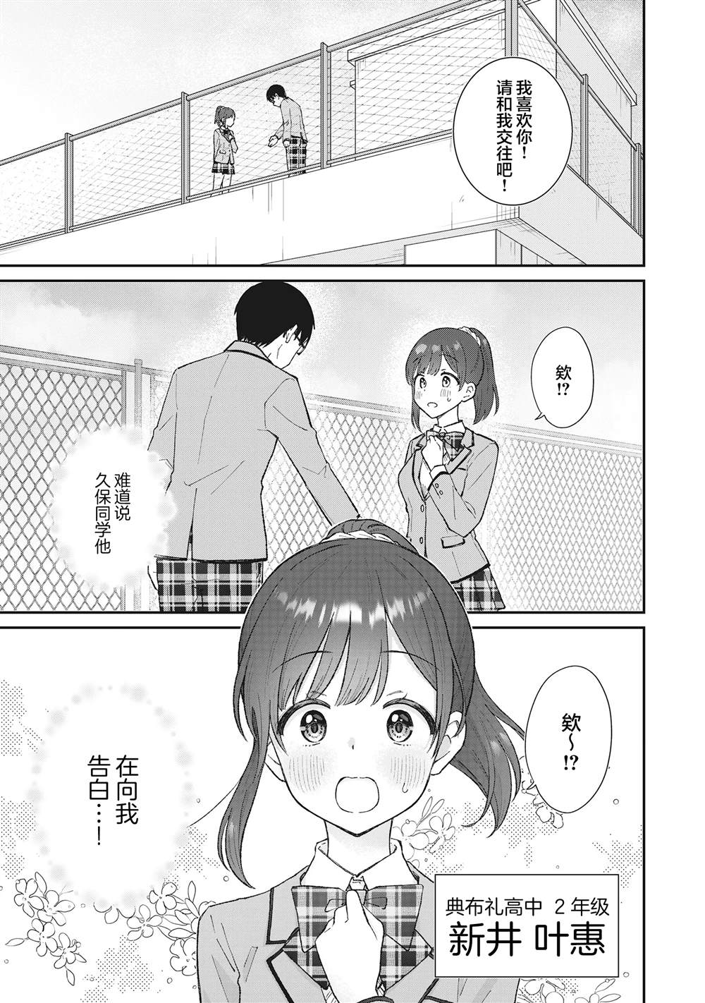 第1话0