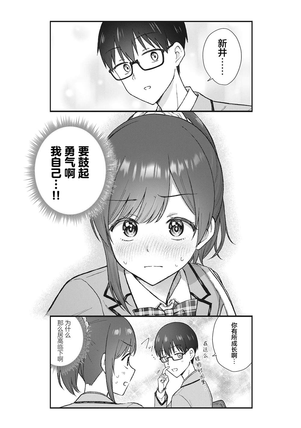 第1话13
