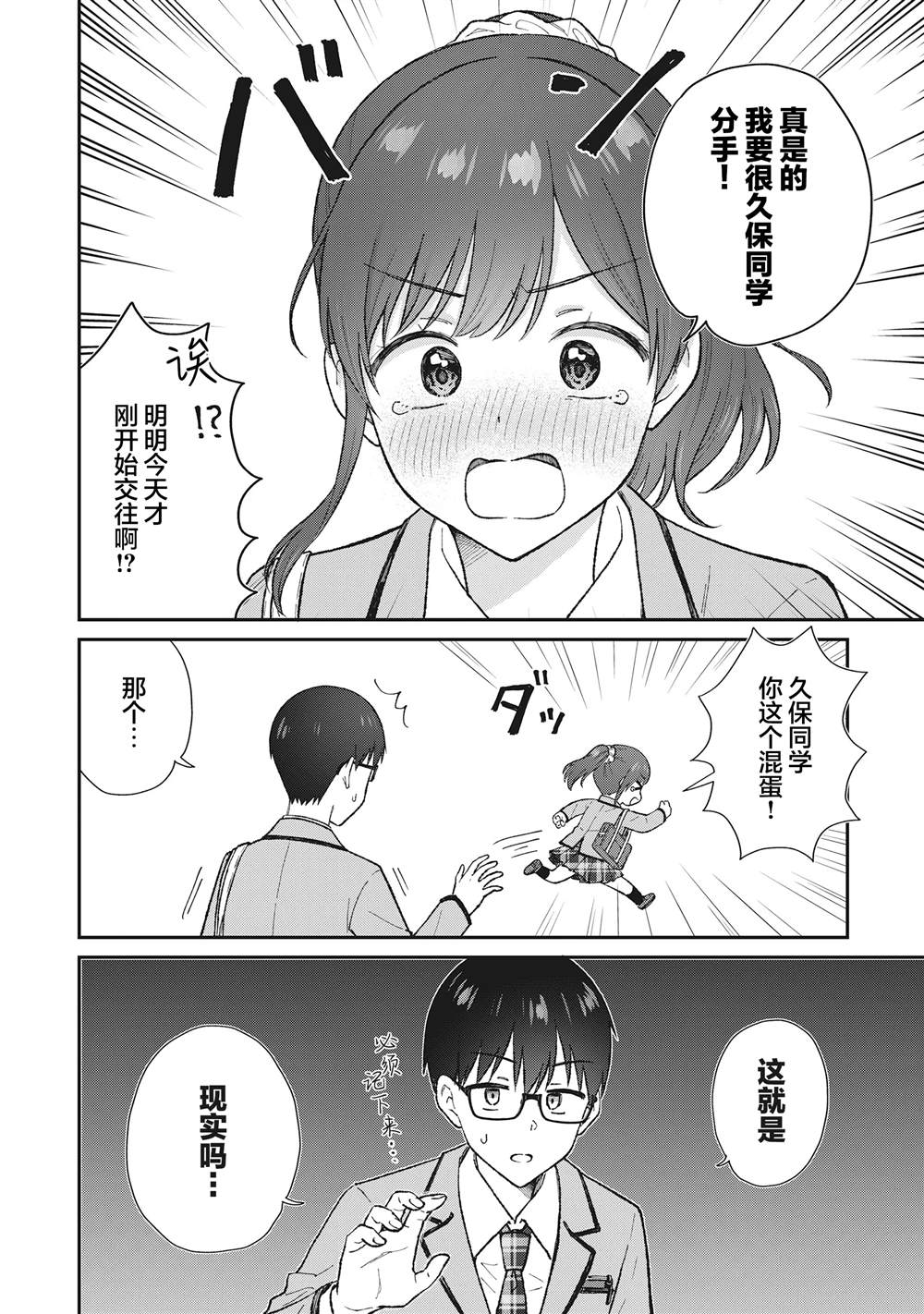 第1话20