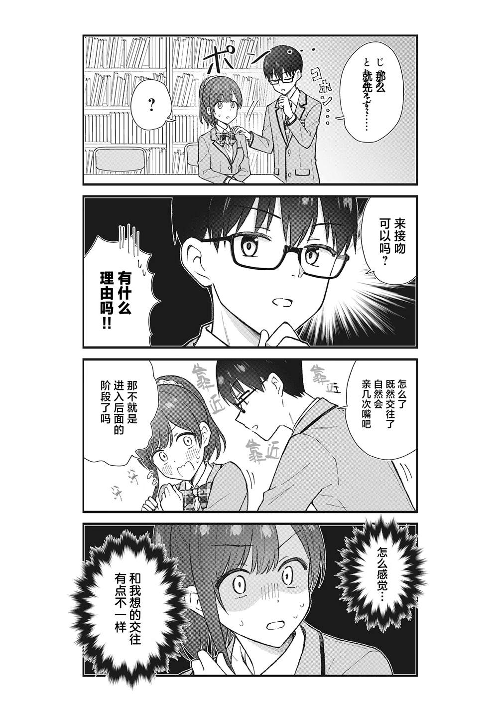 第1话7