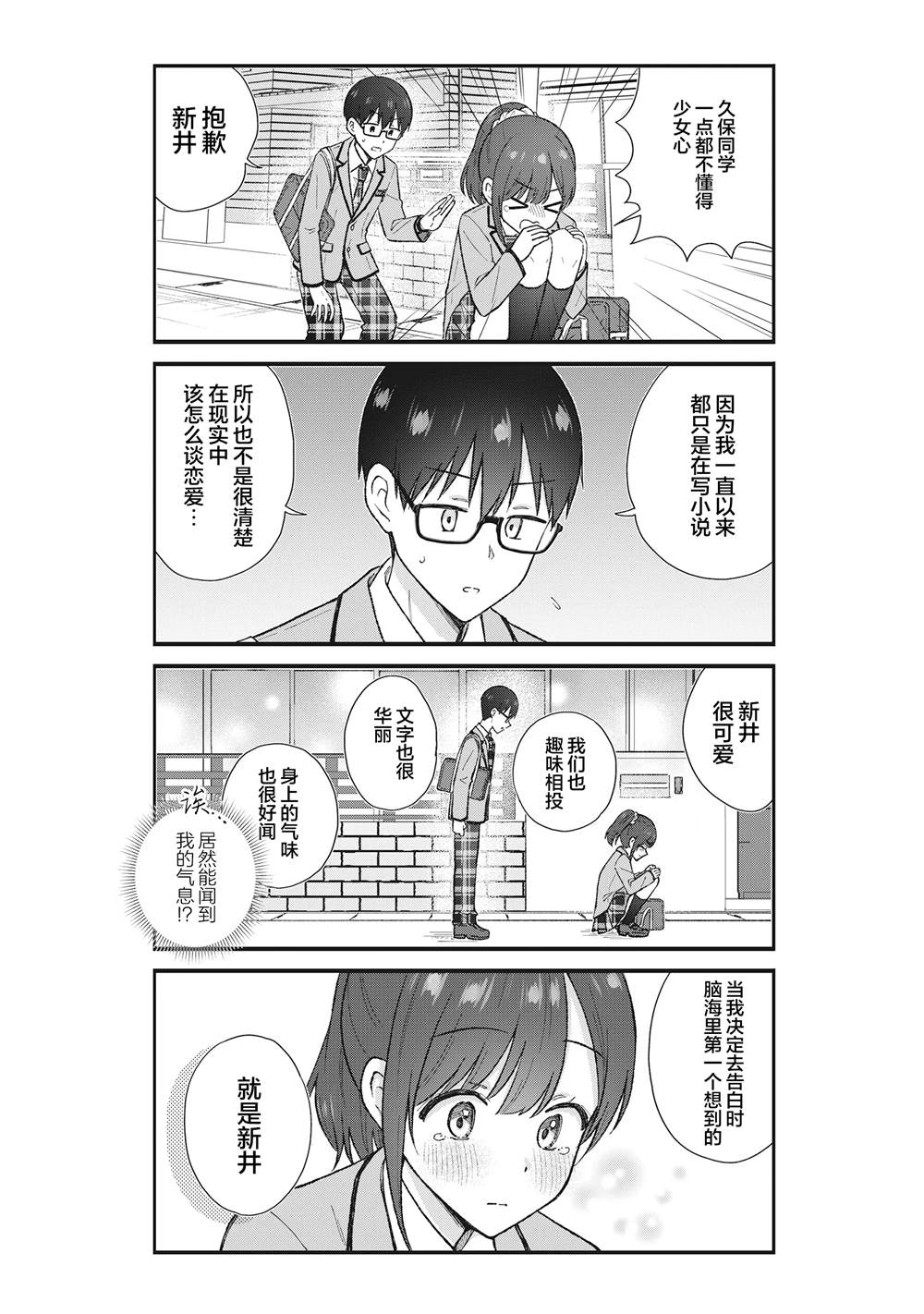 第1话16