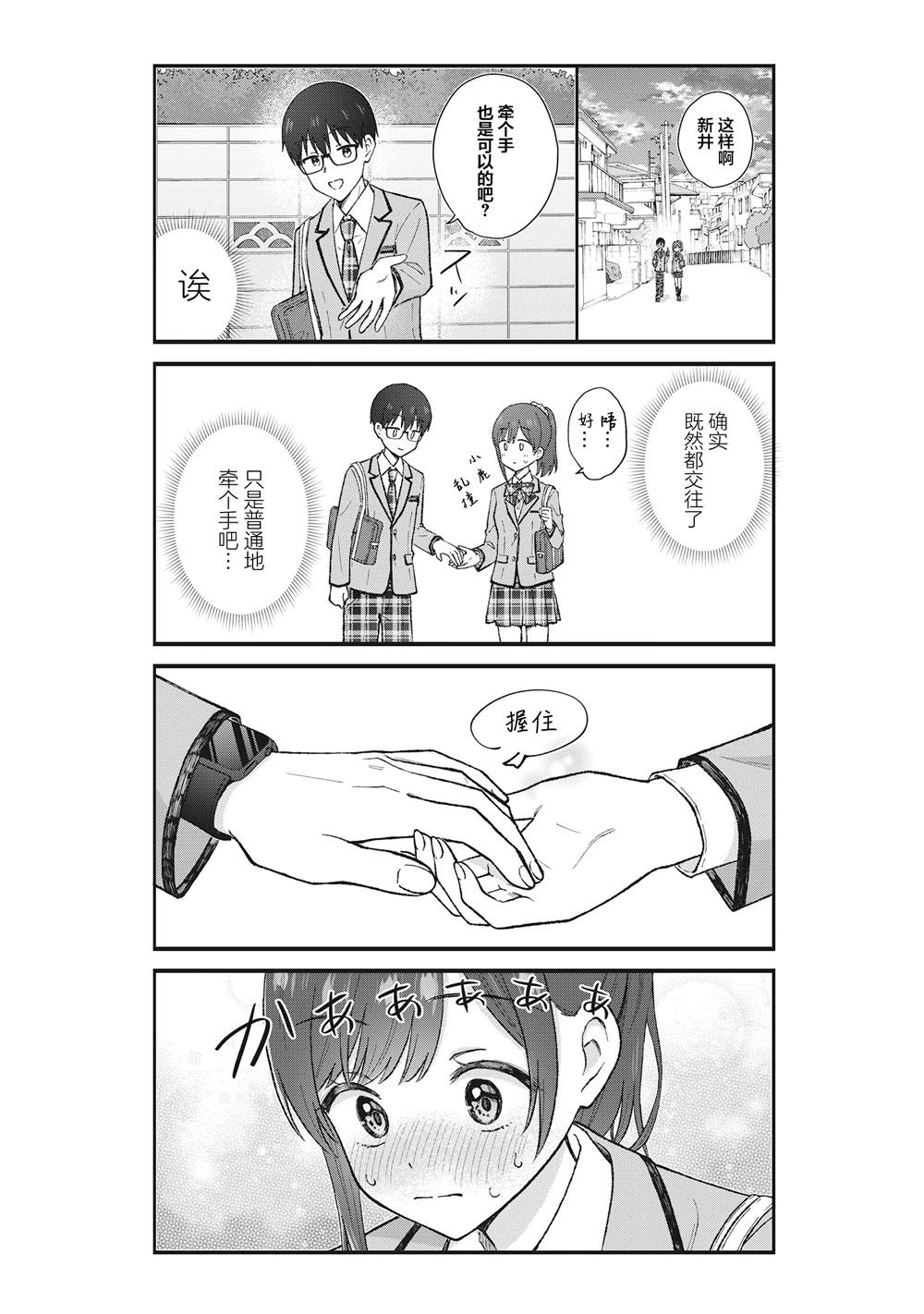 第1话9