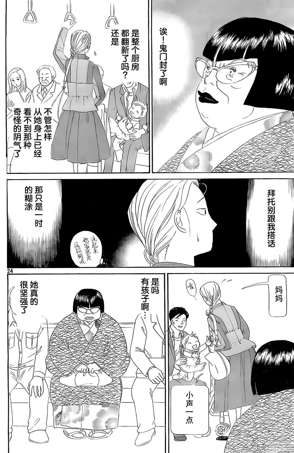 第1卷75