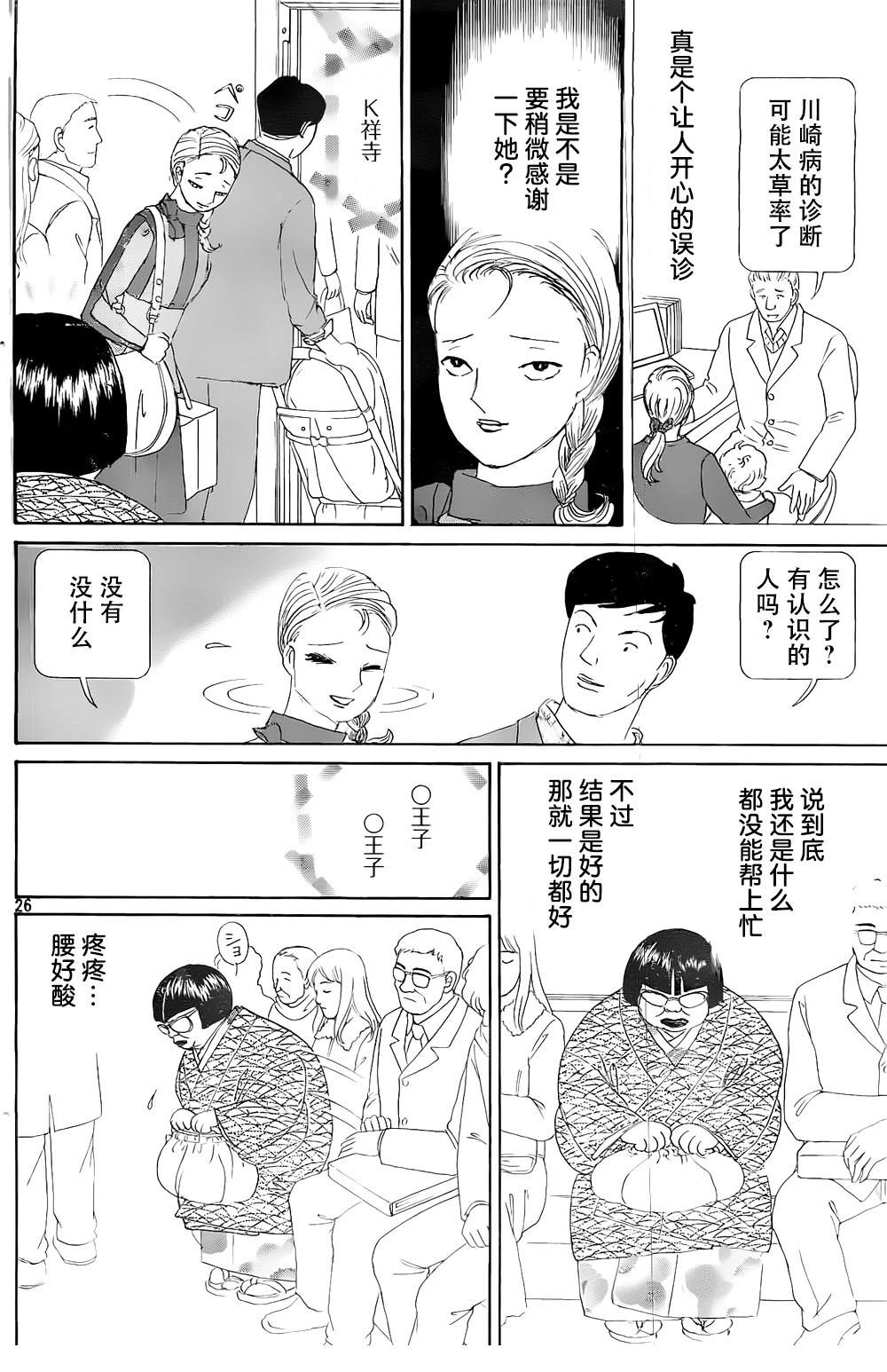 第1卷77