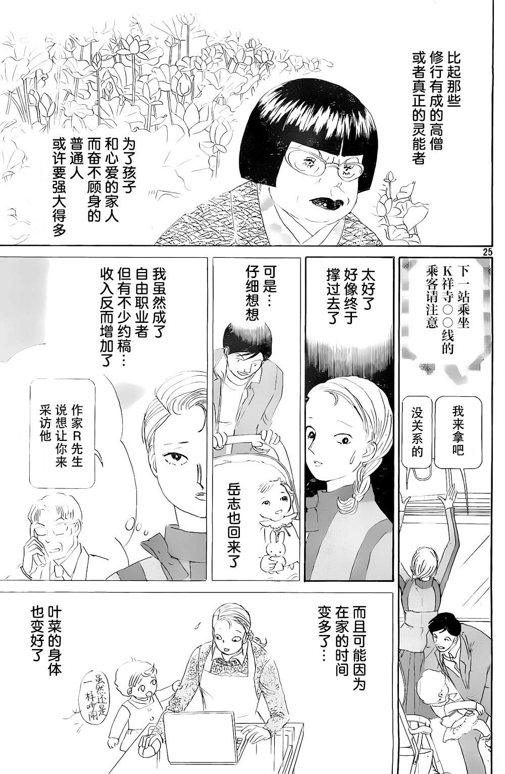 第1卷76