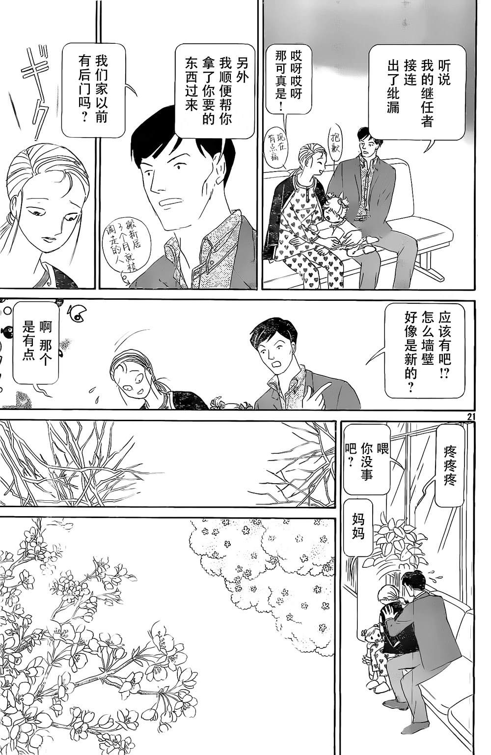 第1卷72