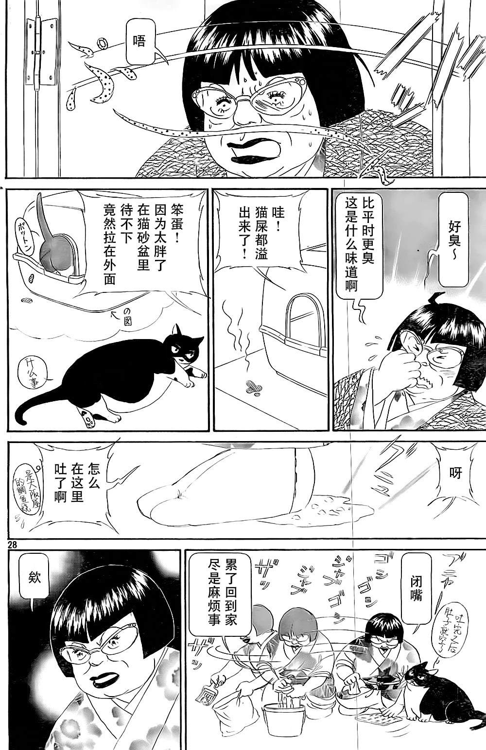 第1卷79