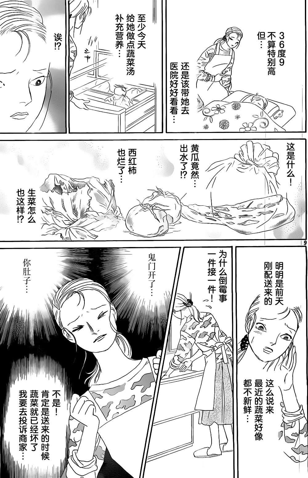 第1卷36