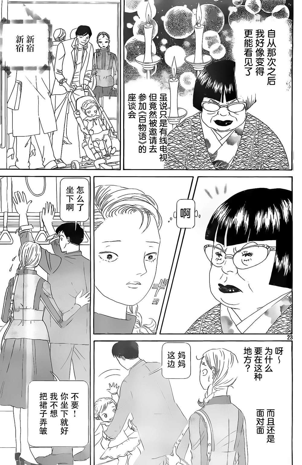 第1卷74