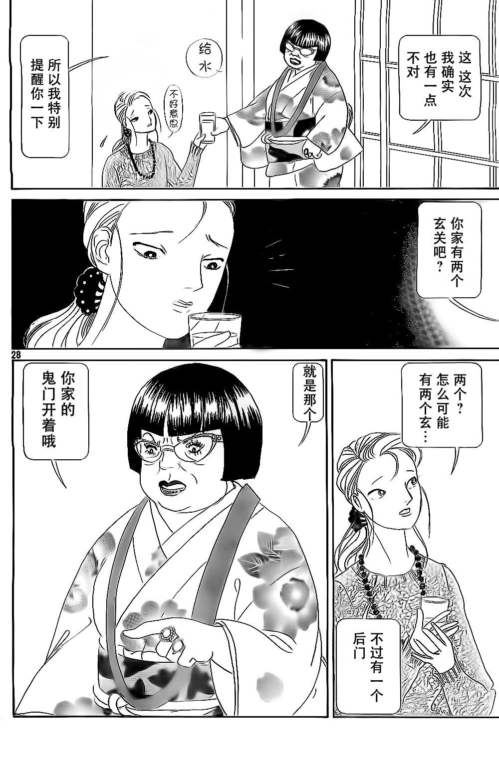 第1卷27