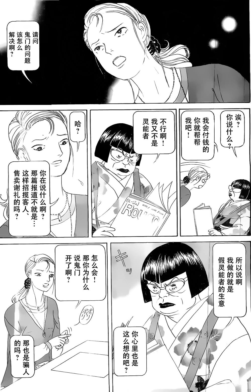 第1卷38
