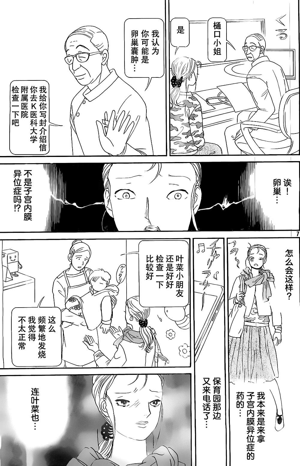 第1卷34