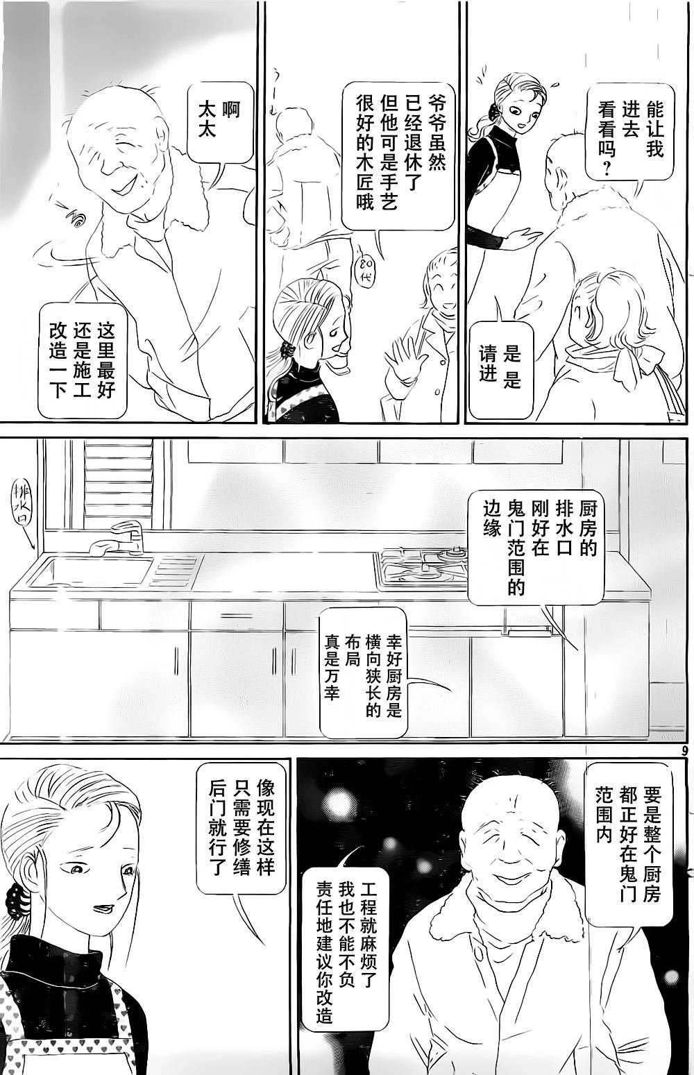 第1卷60