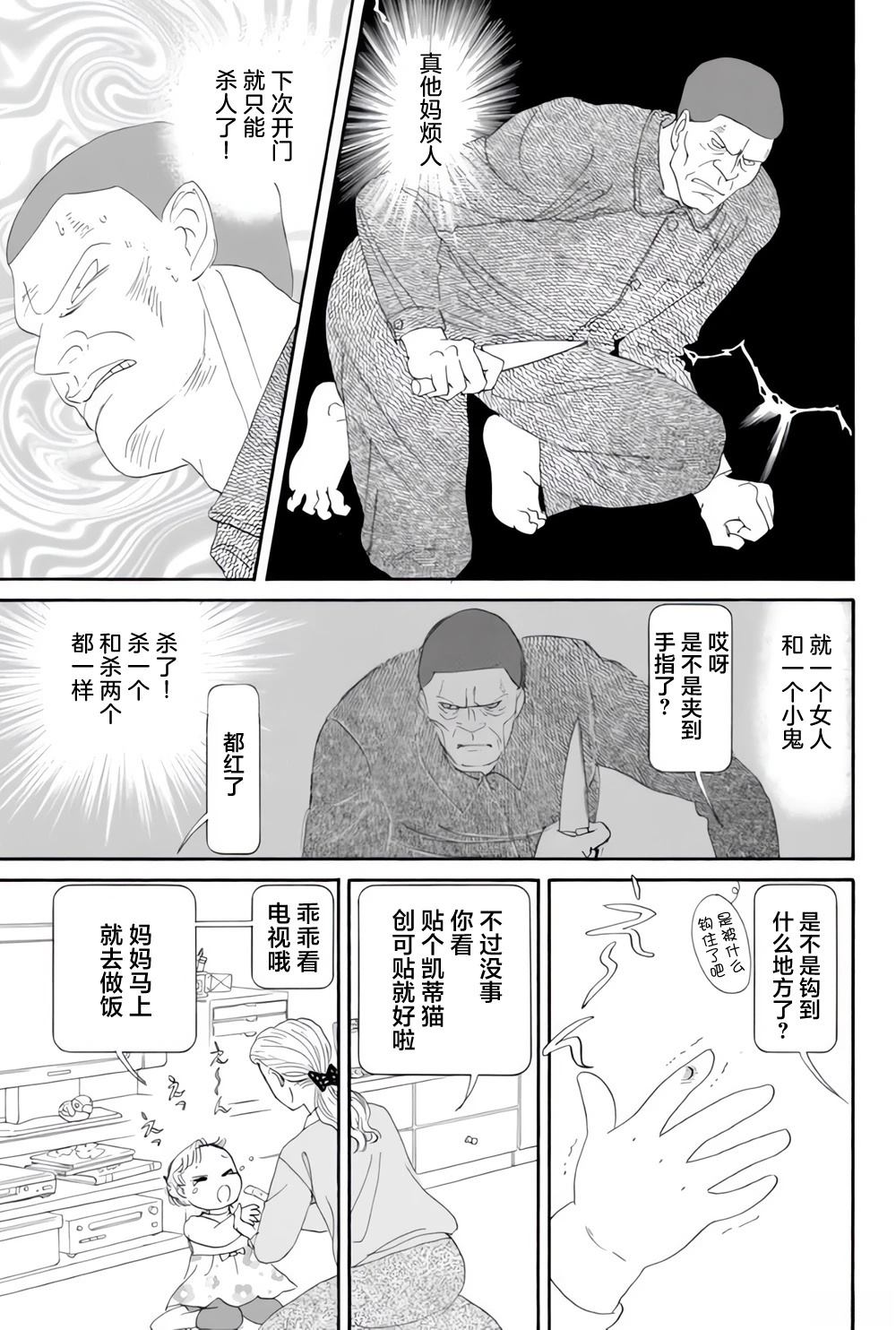 第1卷12