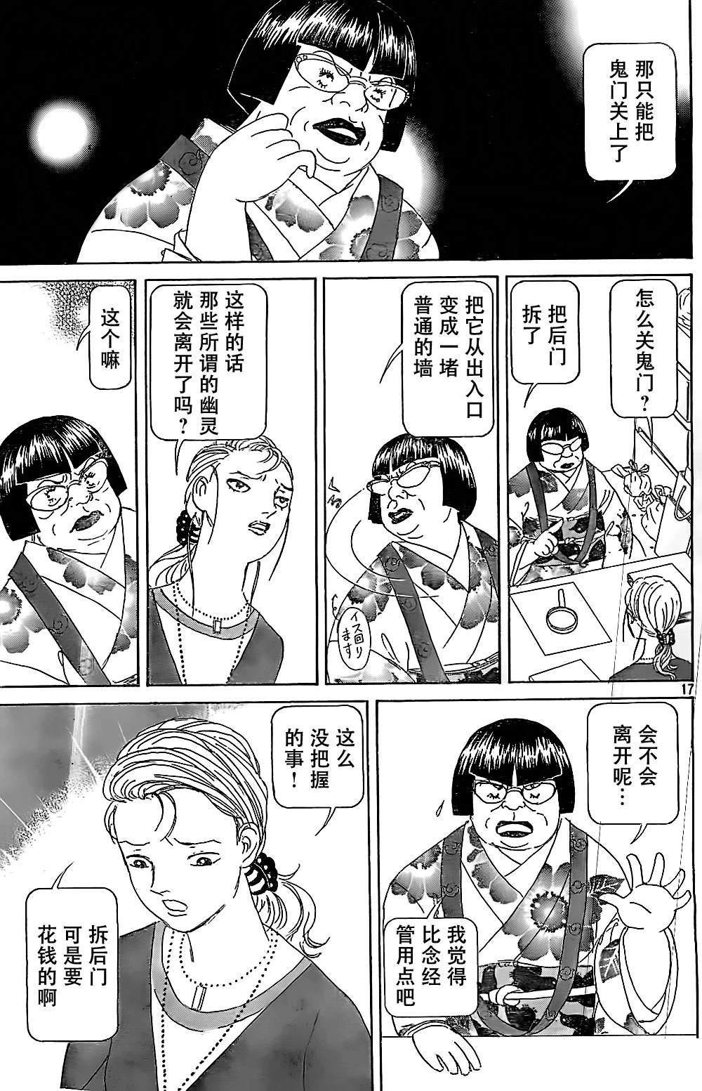 第1卷44
