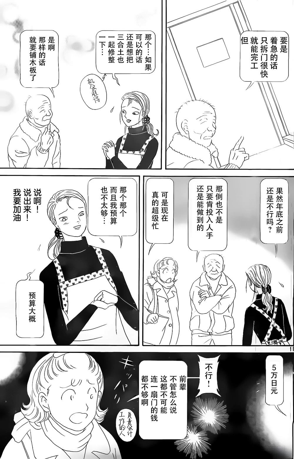 第1卷62