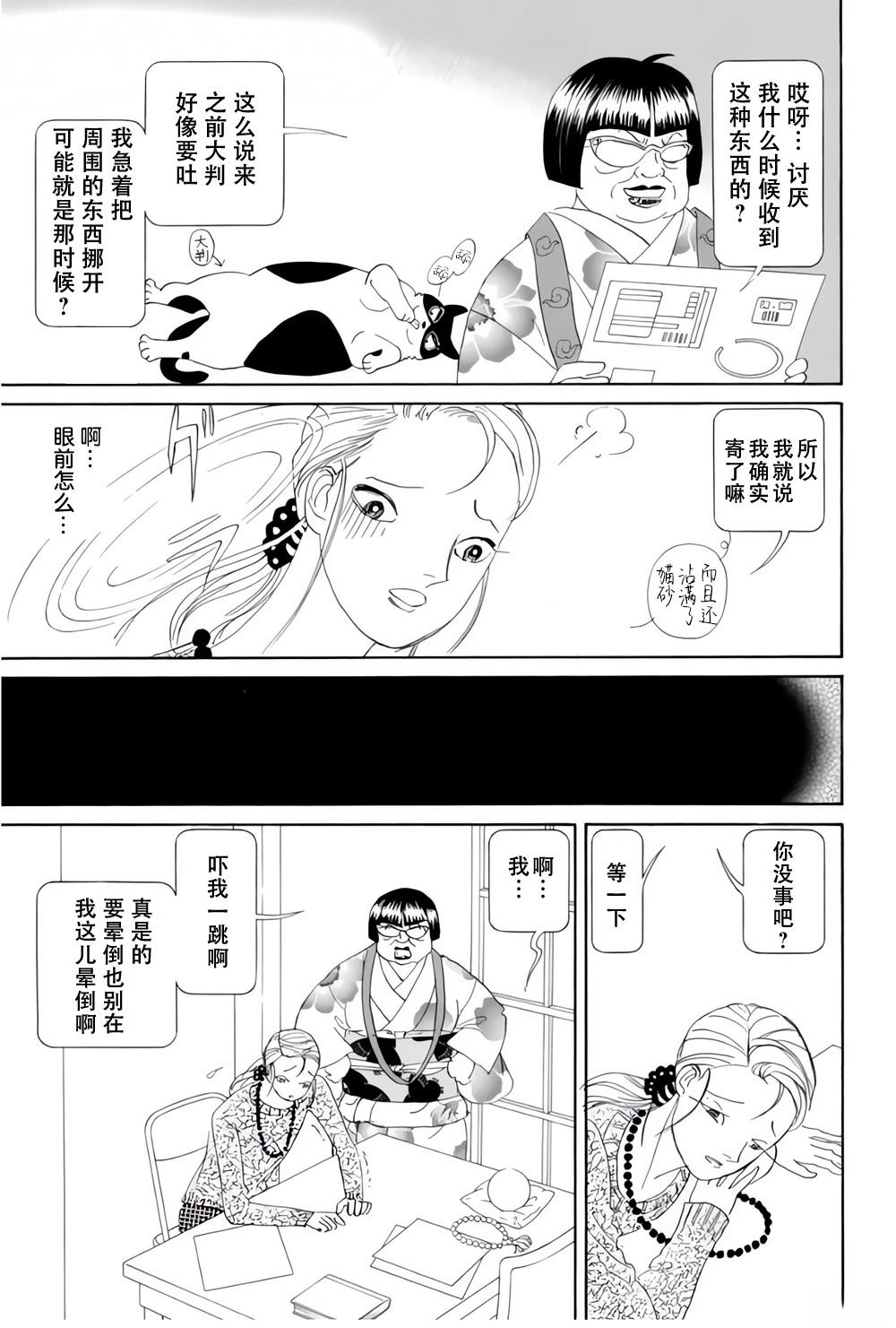 第1卷26