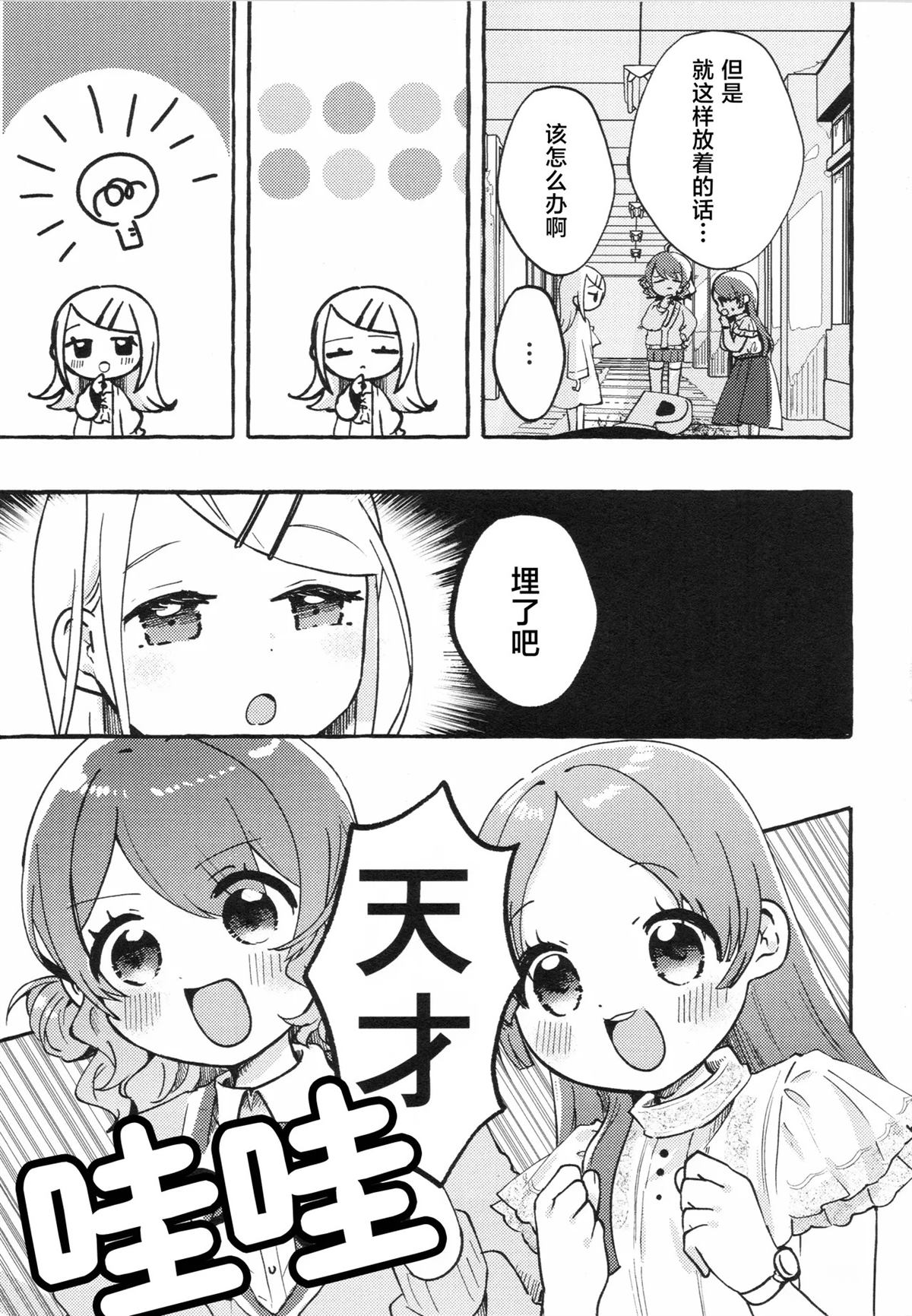 第1话8