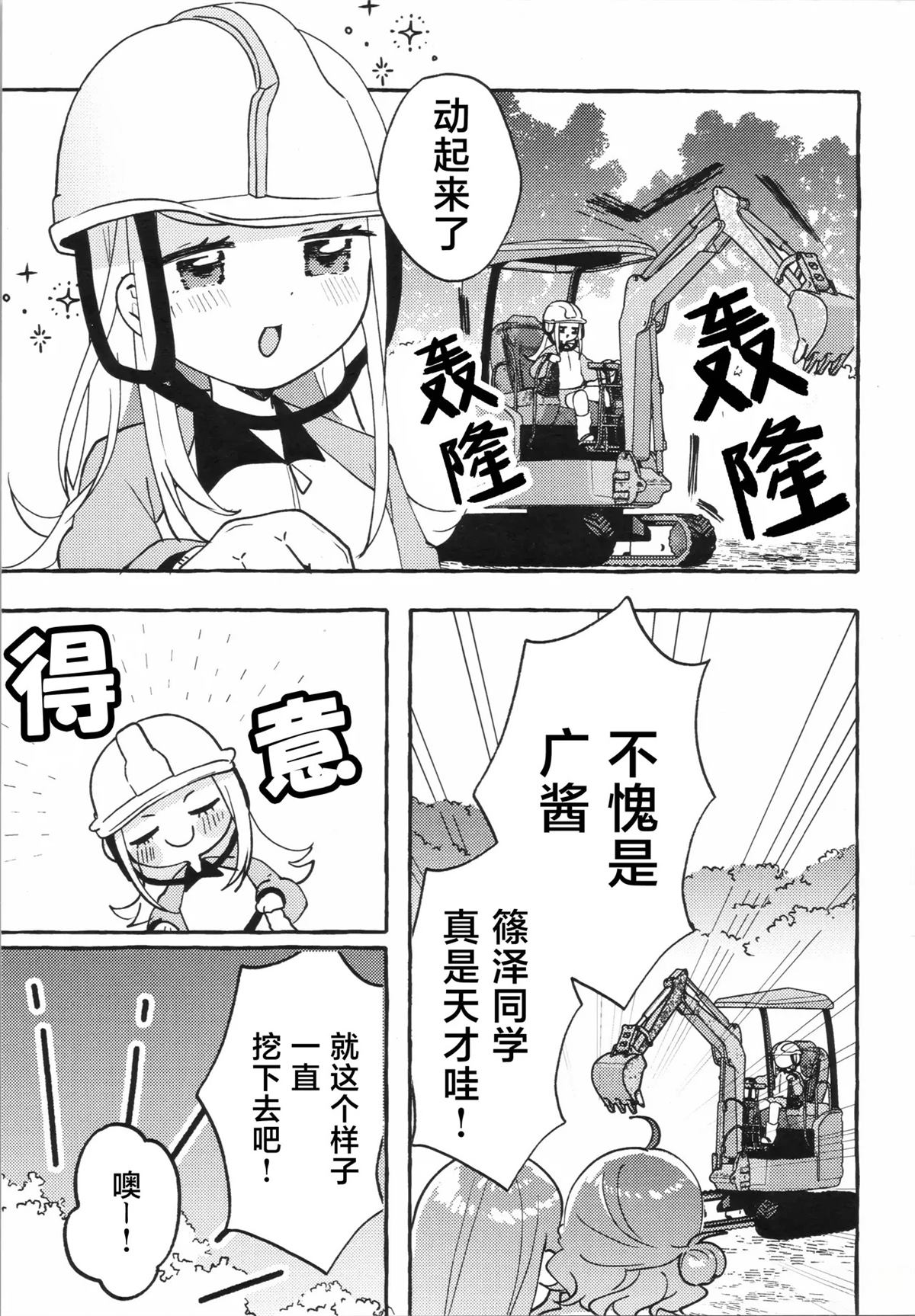 第1话14