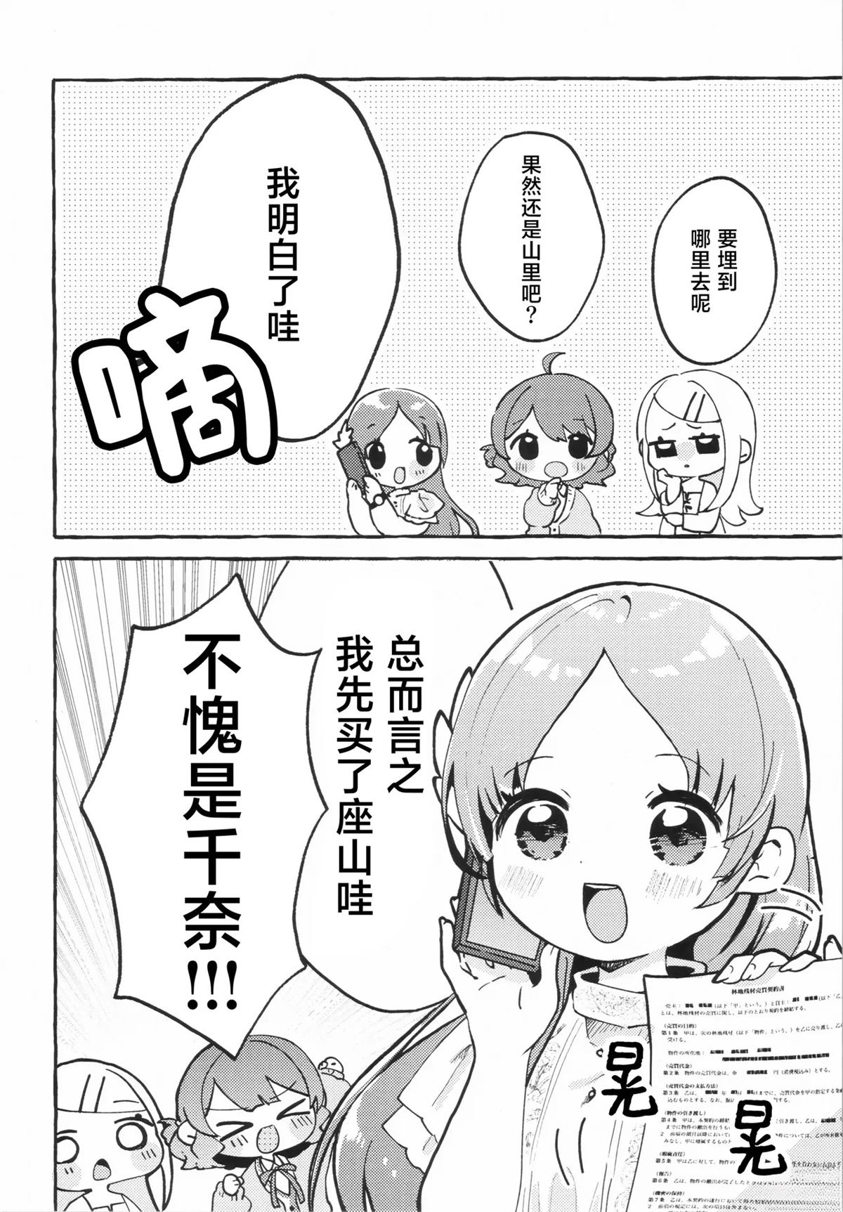 第1话9