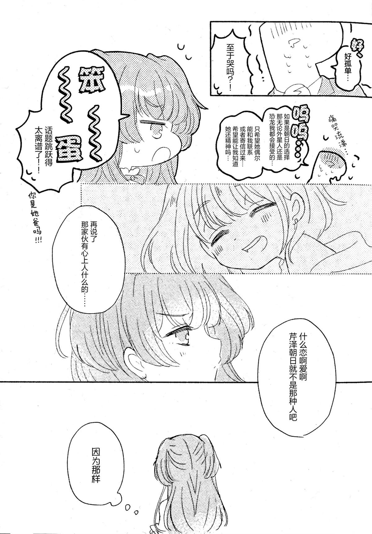 第1话9