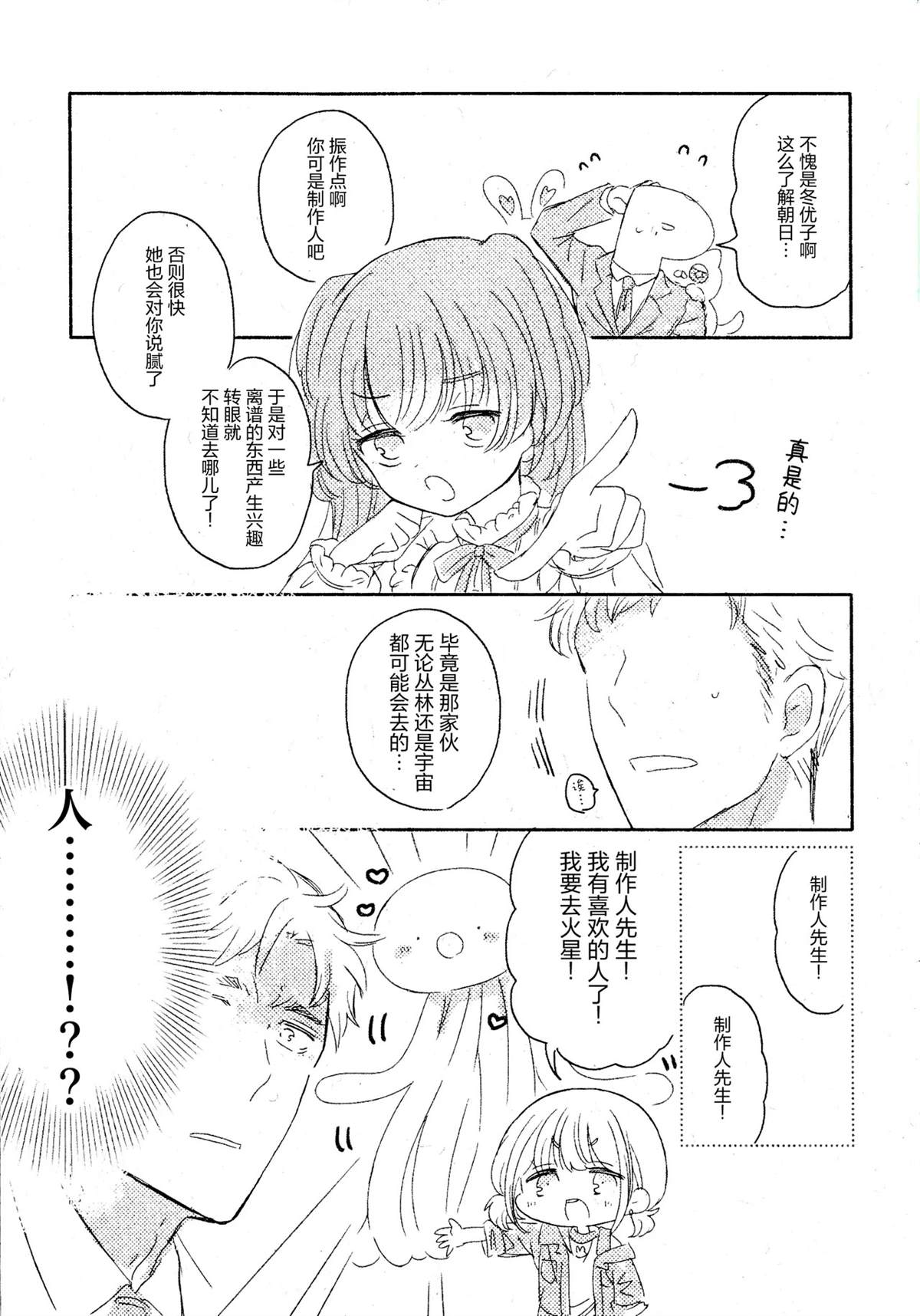 第1话8