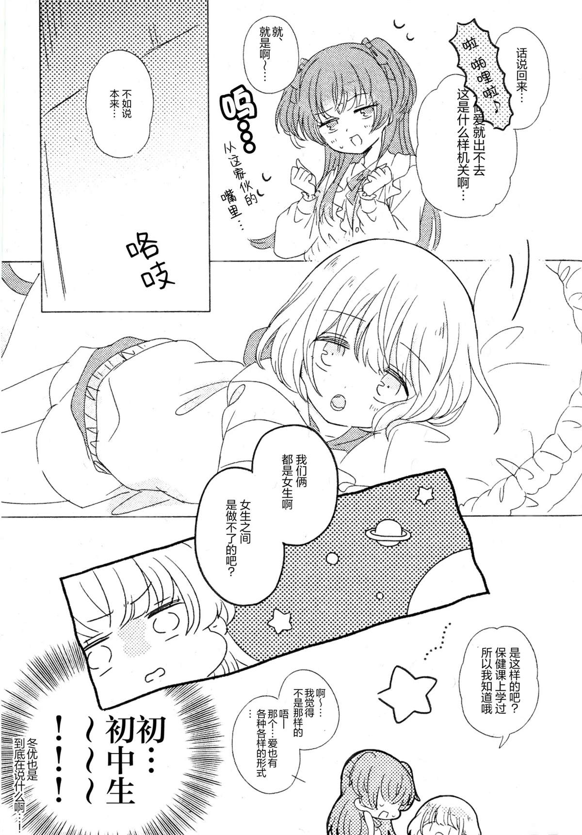 第1话3