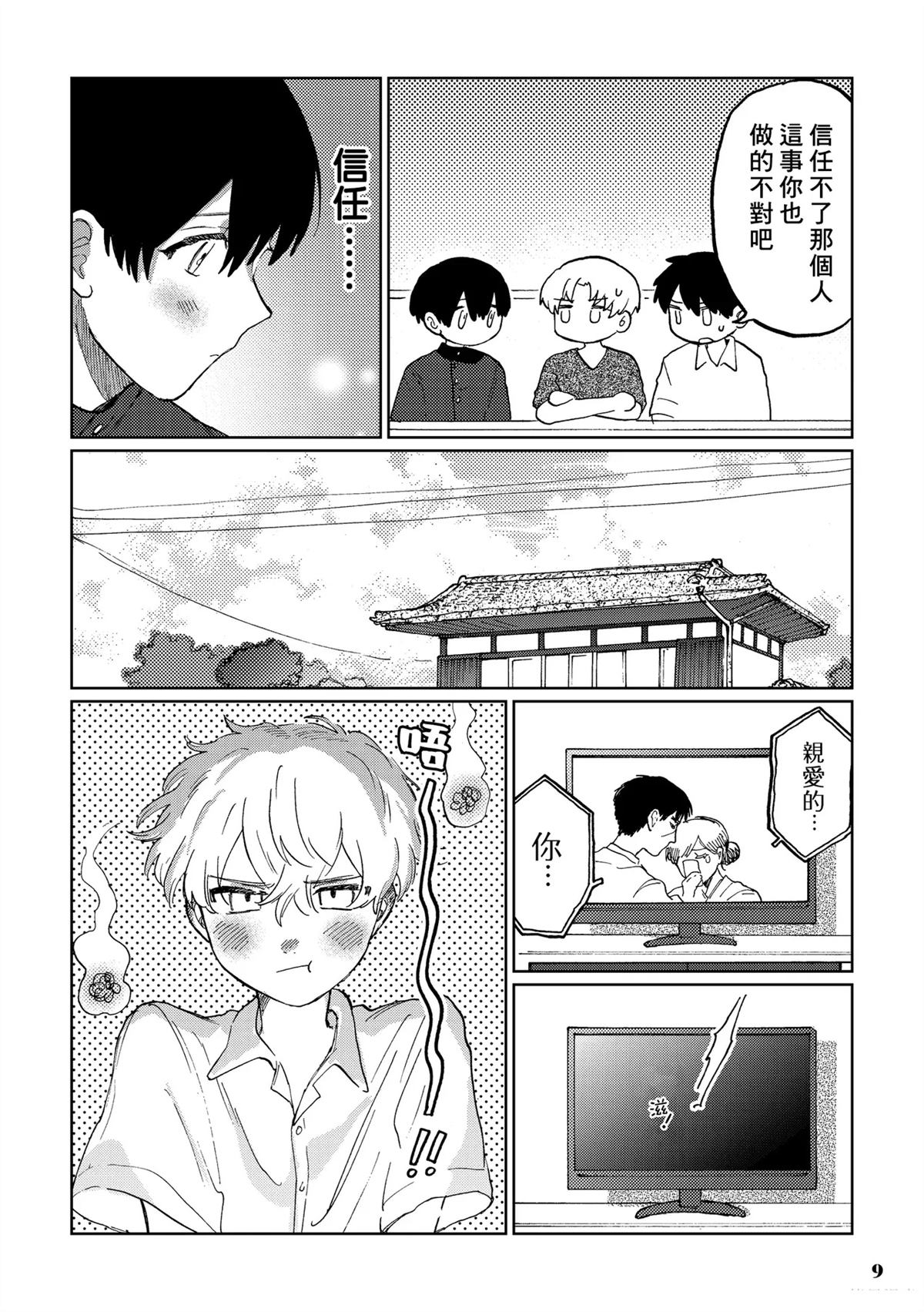 第1话9