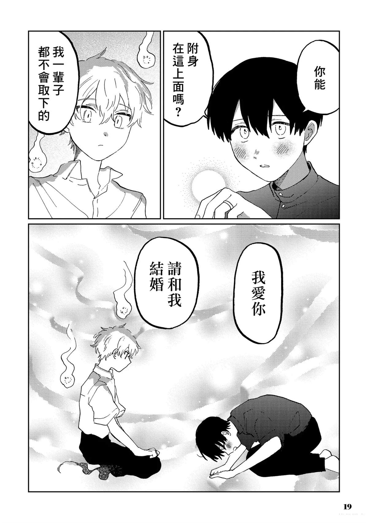 第1话19