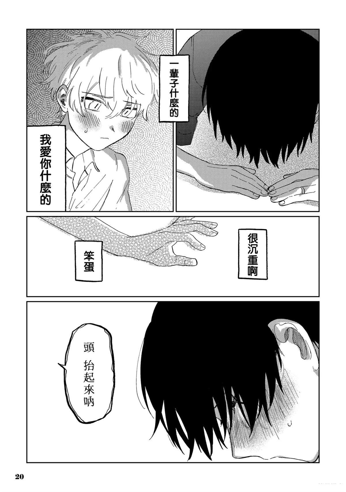 第1话20