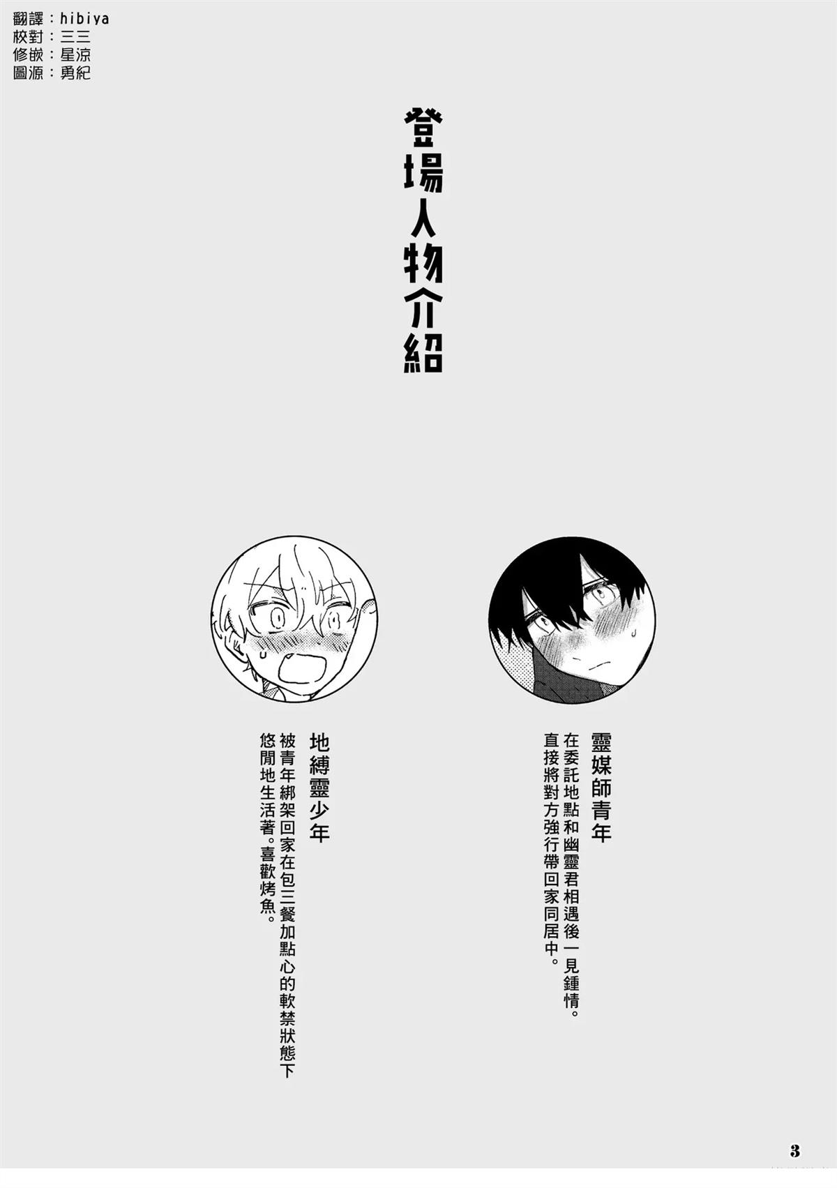 第1话3