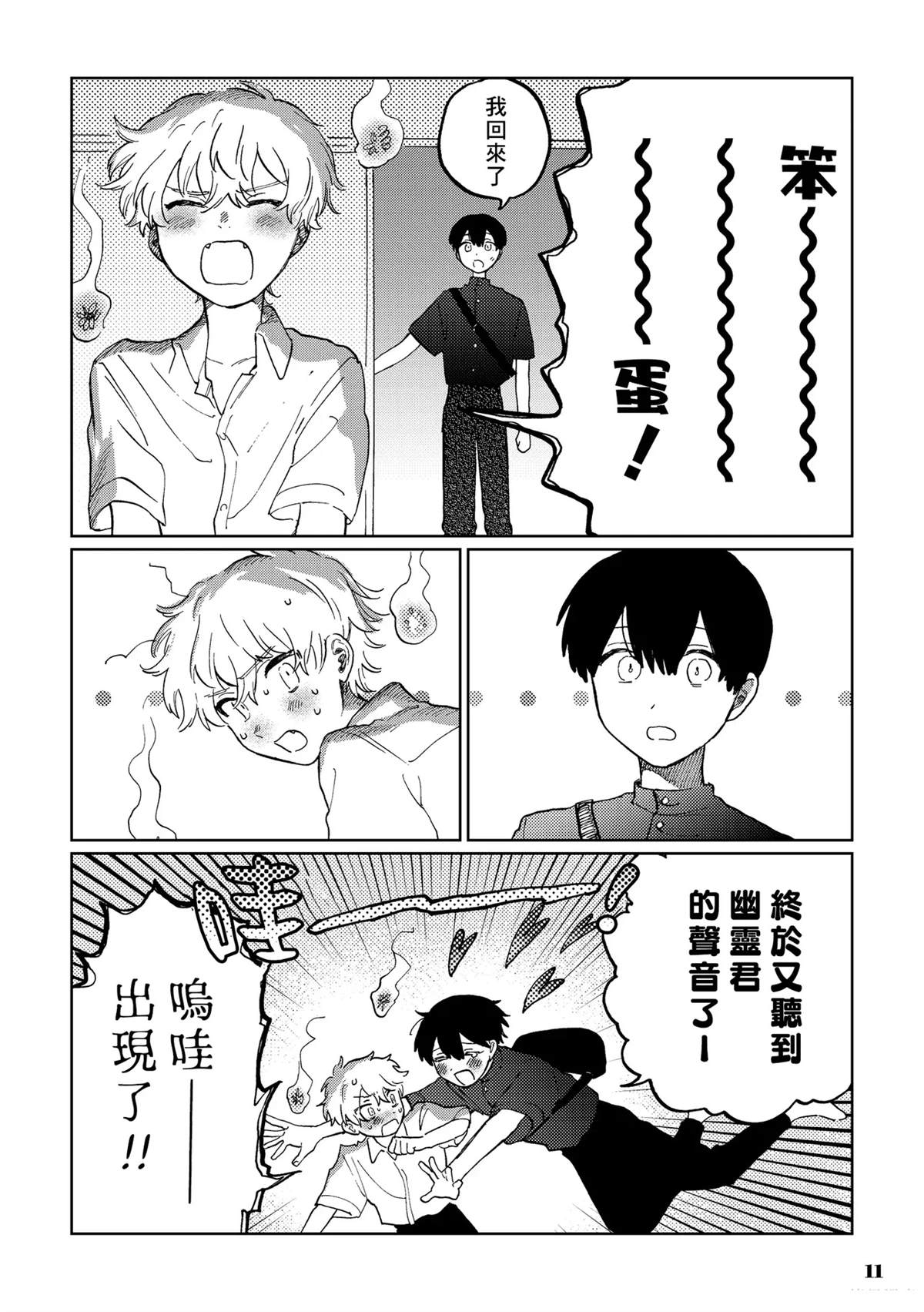 第1话11