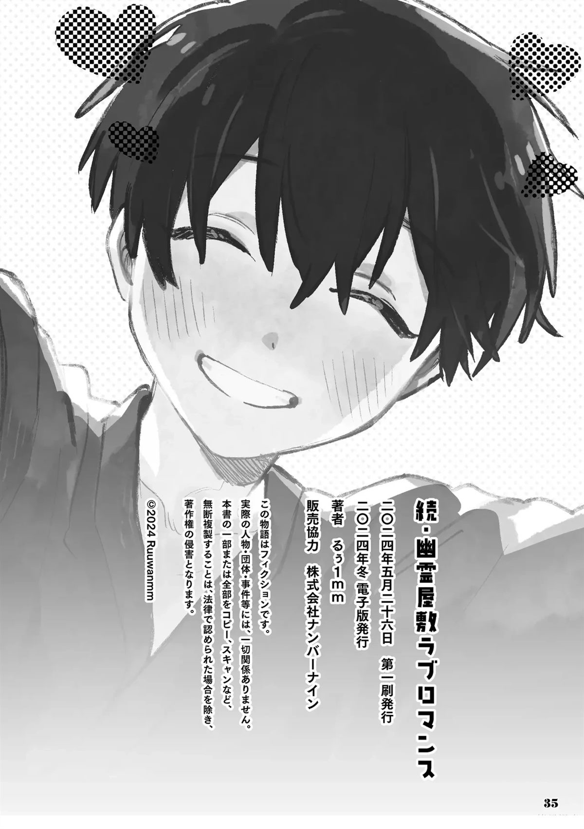 第1话35