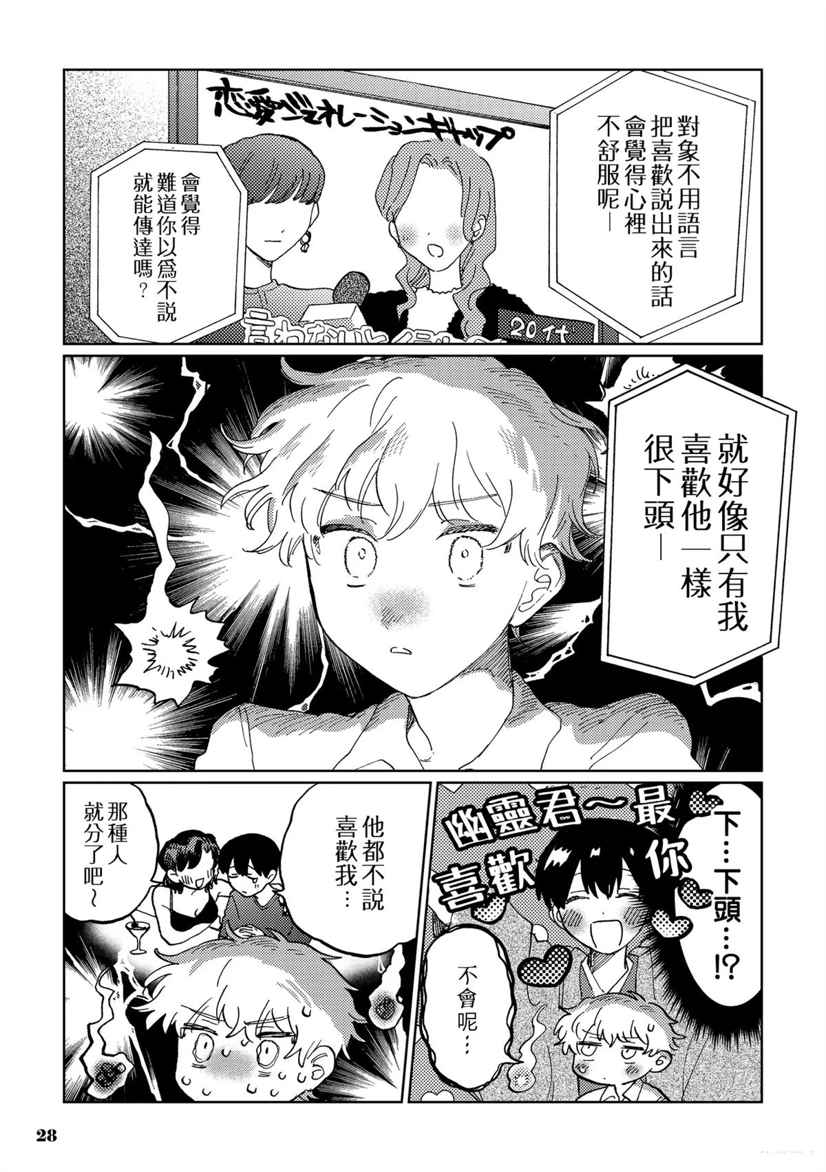 第1话28
