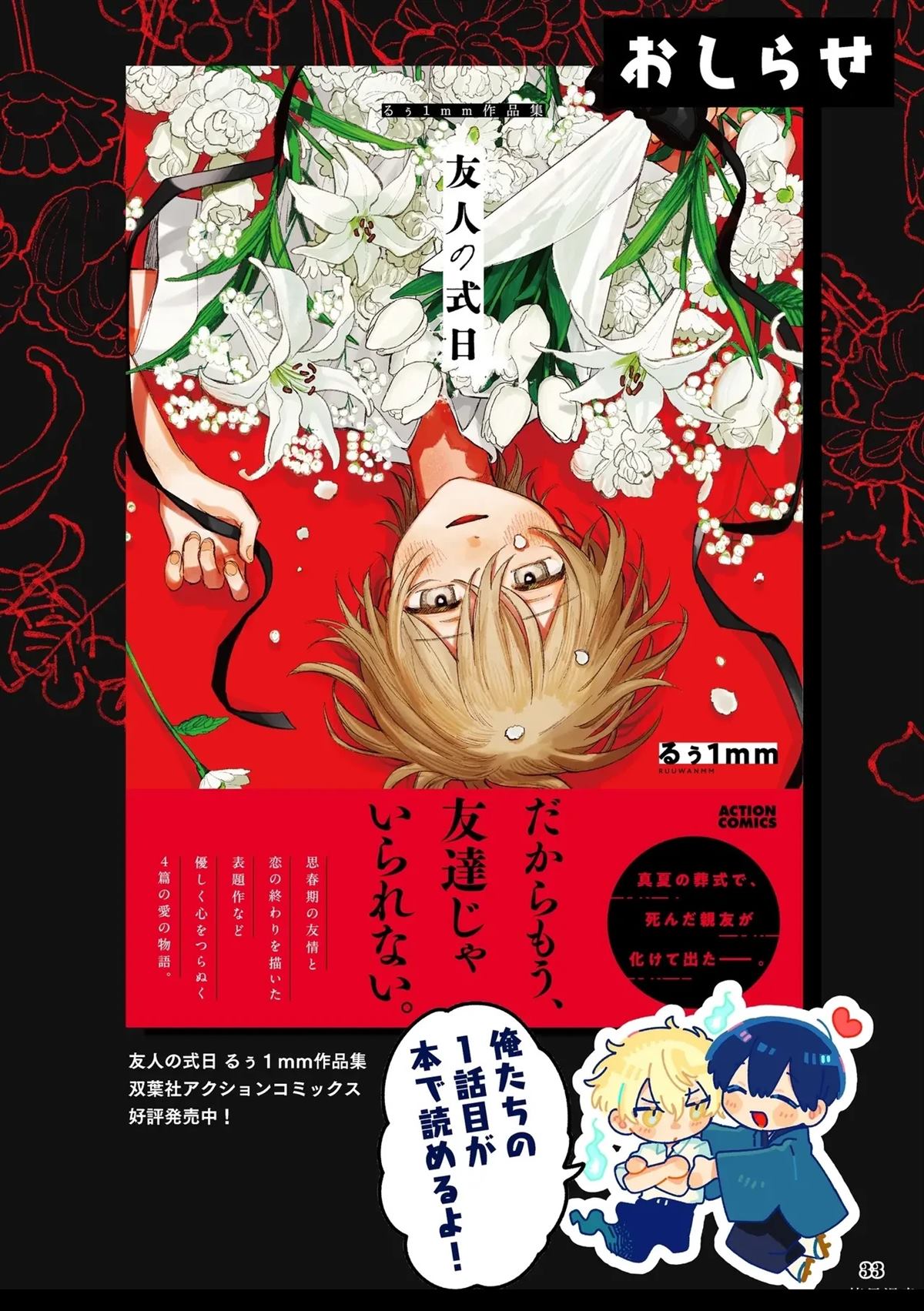 第1话33