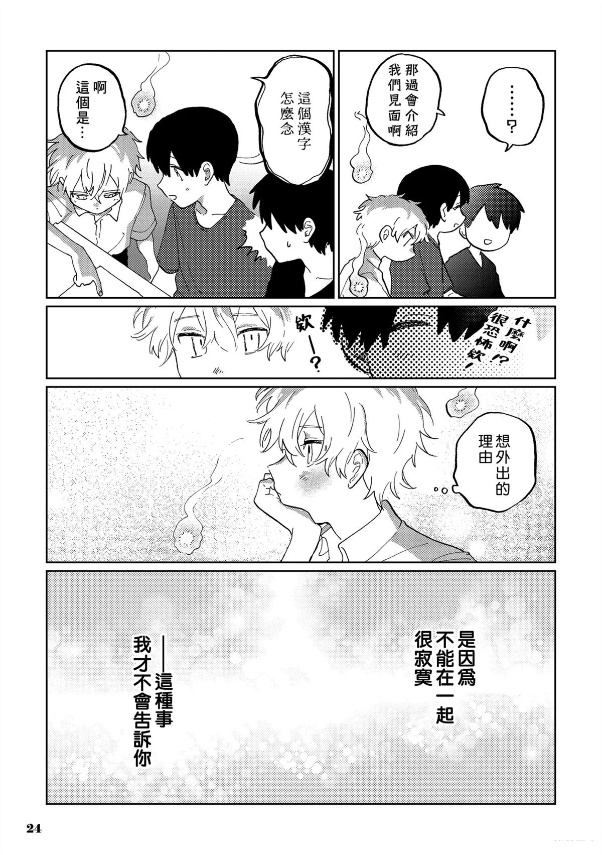 第1话24