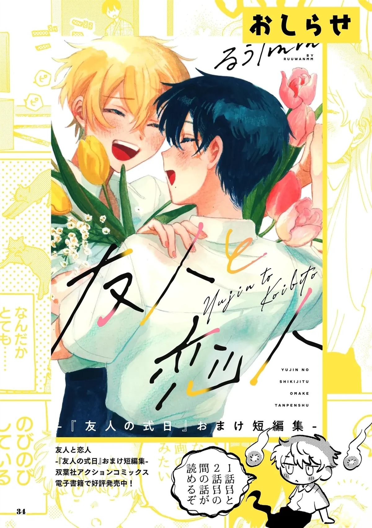 第1话34