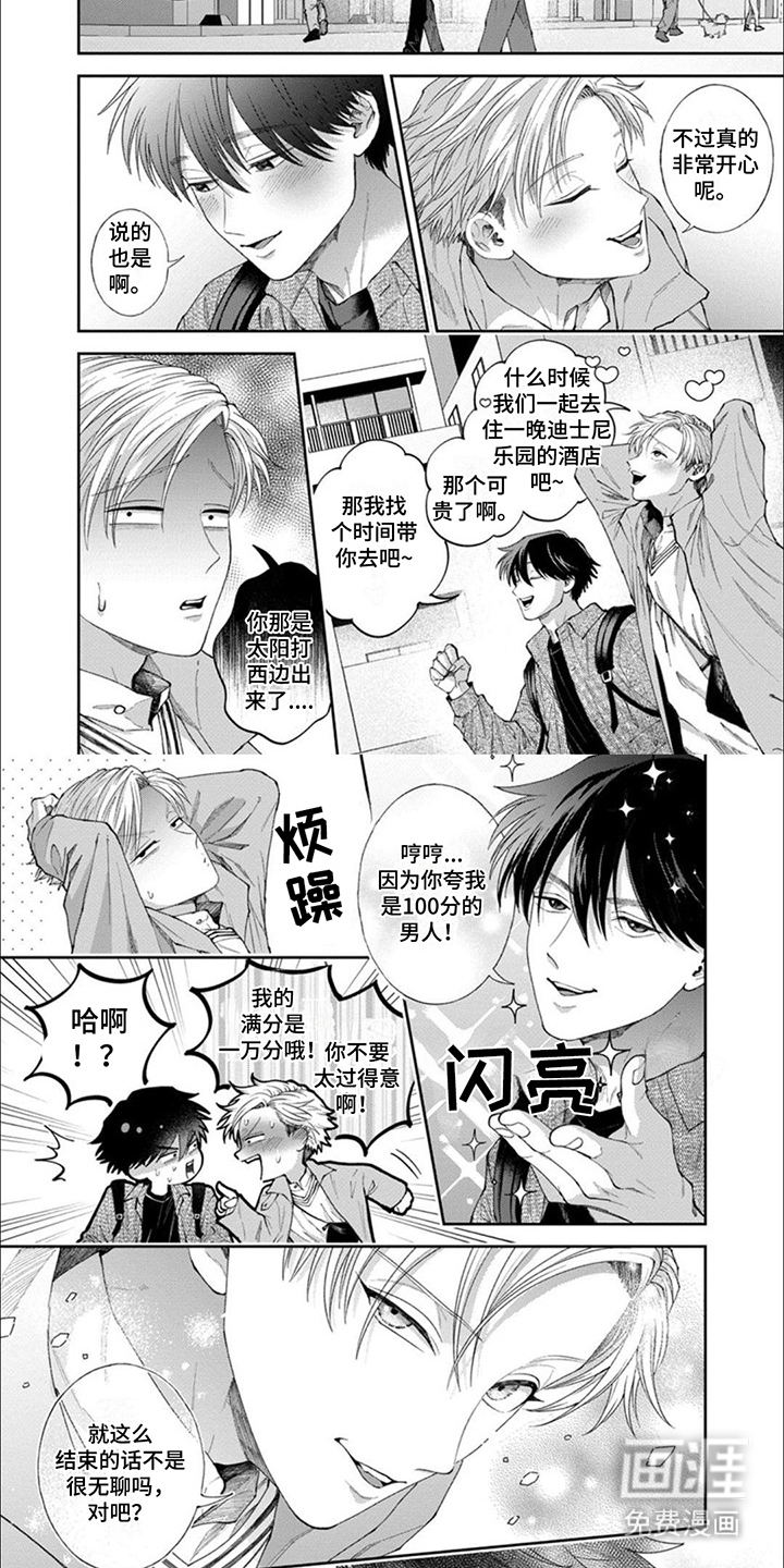 第14话8
