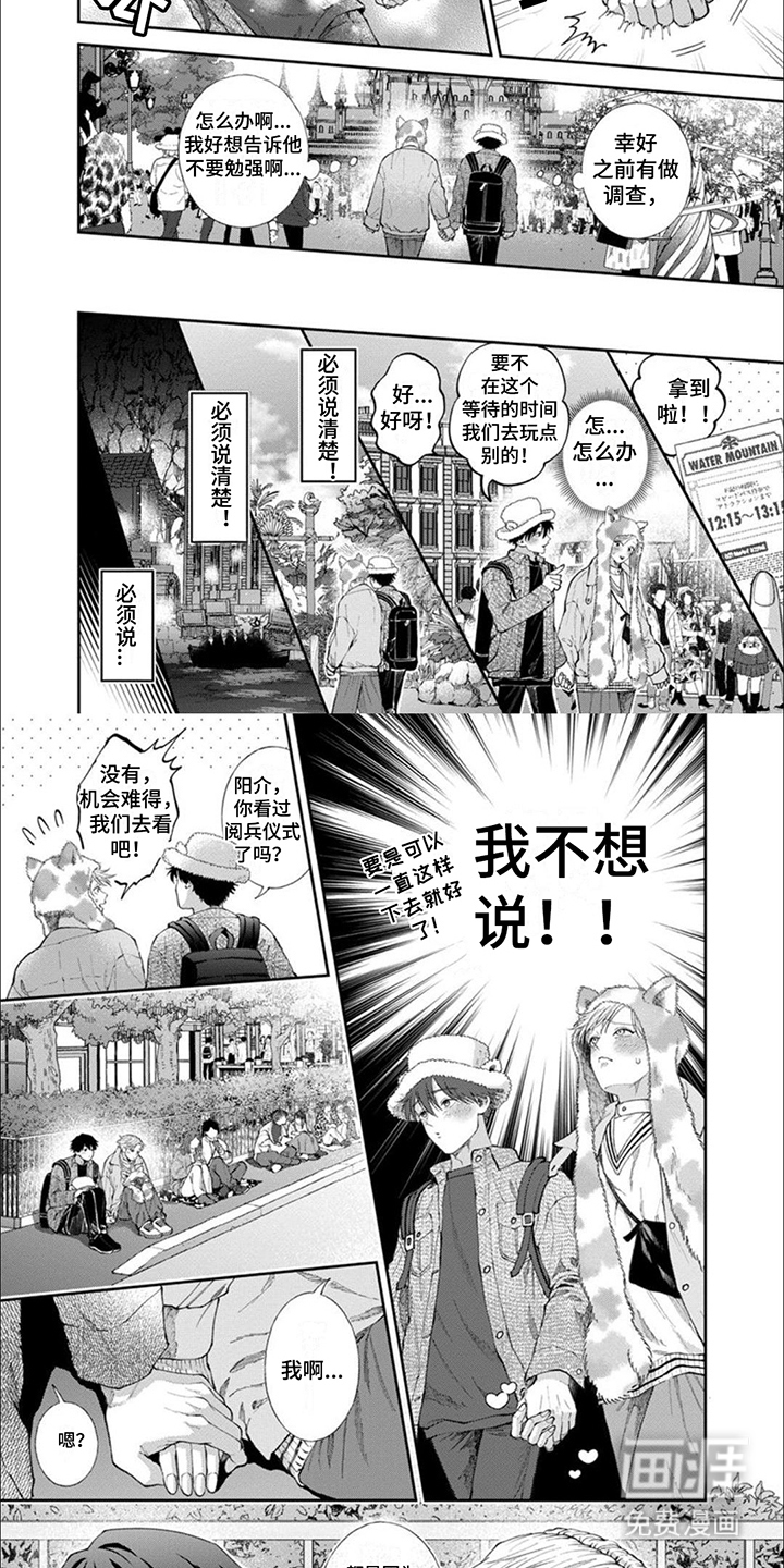 第13话2
