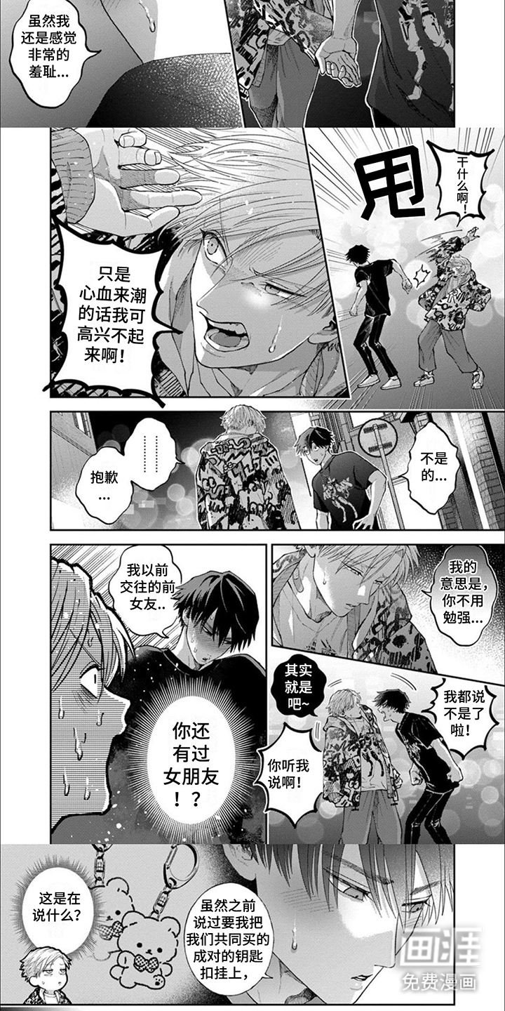 第11话2