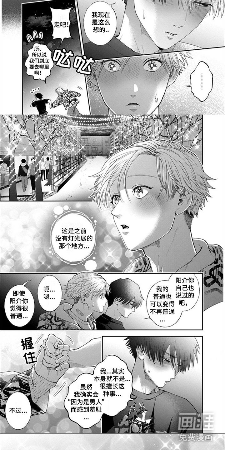 第11话4
