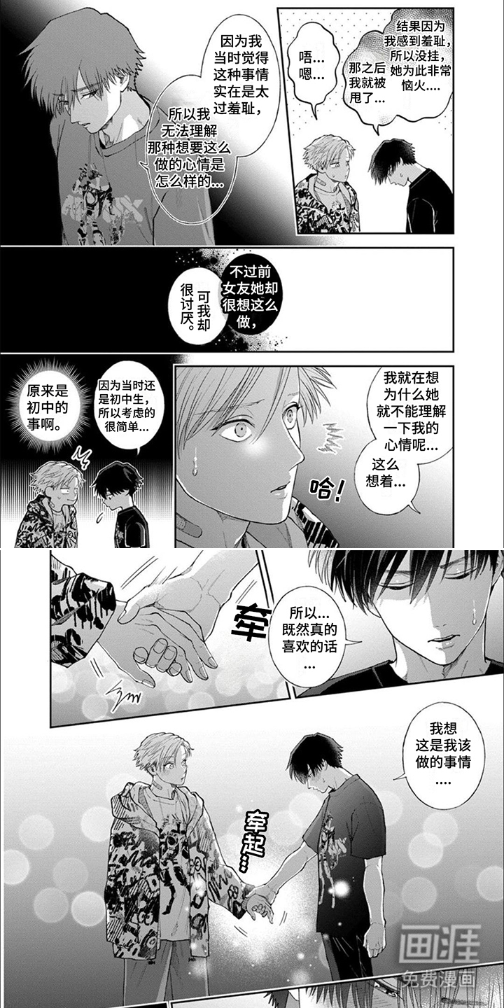 第11话3