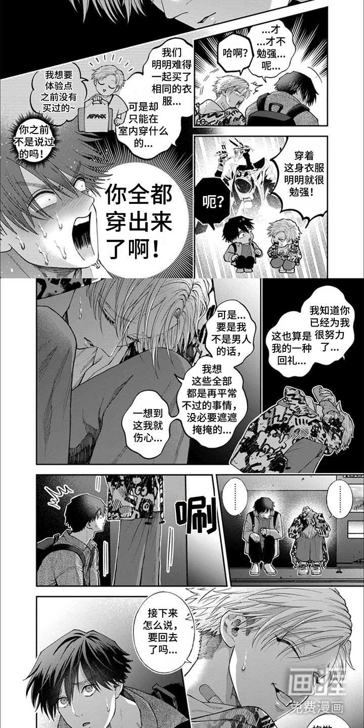 第10话6